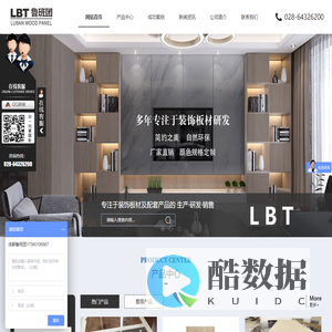 成都木饰面板科定板厂家