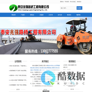 泰安沥青路面施工,沥青道路铺设,山东公路划线工程