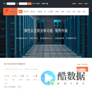 和谐数据-专业虚拟主机域名注册服务商!稳定、安全、高速的虚拟主机！域名注册虚拟主机租用