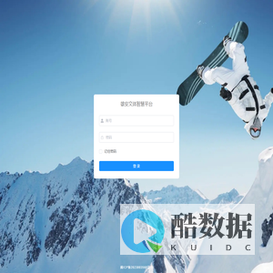 雄安文体智慧平台