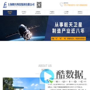 上海朗旦科技集团有限公司