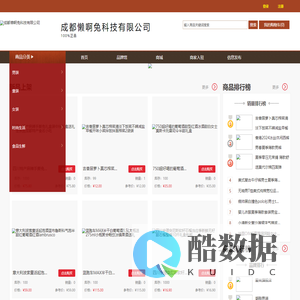 成都懒啊兔科技有限公司