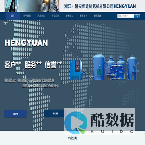 磐安恒远制氮机有限公司