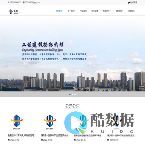 湖南英邦工程建设咨询有限公司