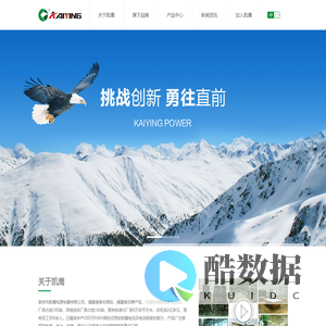 凯鹰电源电器有限公司