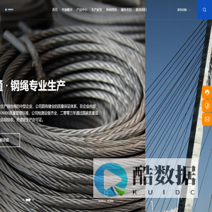 南通市华通钢绳有限公司