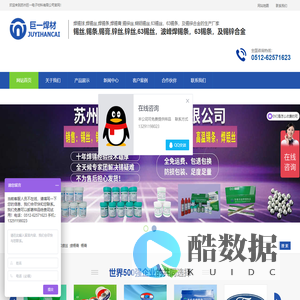 焊锡丝,无铅焊锡条,苏州巨一电子材料有限公司