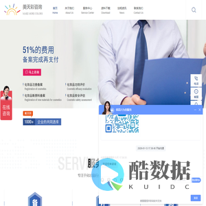 化妆品备案_上海联州进出口有限公司