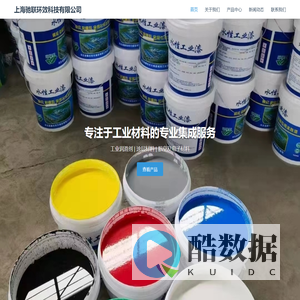 上海驰联环效科技有限公司