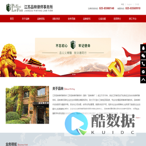 江苏品映律师事务所