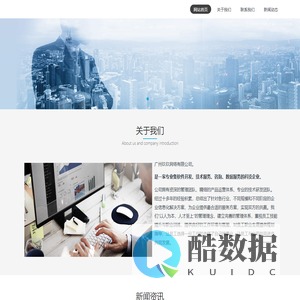 广州玖玖网络有限公司官网