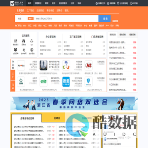 诸暨人才网_诸暨招聘网_求职招聘就上诸暨人才网sxzjrc.com