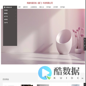 残健共赢在线（厦门）科技有限公司