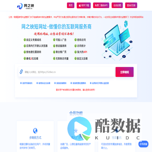 网之映短网址-短链接生成_防拦截_自定义跳转方式_自定义域名_数据统计_API接口_强大的营销工具