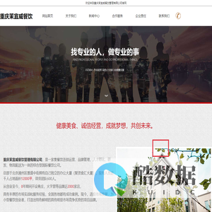 重庆茉宜威餐饮管理有限公司