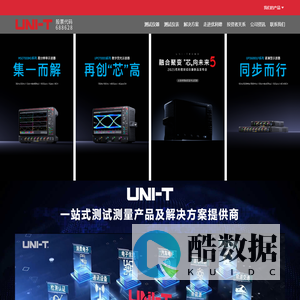 优利德科技（中国）股份有限公司-优利德科技（中国）股份有限公司