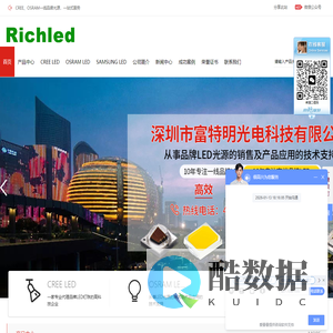 CREE代理-科锐授权代理,OSRAM科瑞LED灯珠,中山深圳市一级代理商,艾迈斯欧司朗原装正品-,原装进口灯珠,OSRAM代理,科锐灯珠,德国AMS OSRAM,深圳市富特明光电科技有限公司