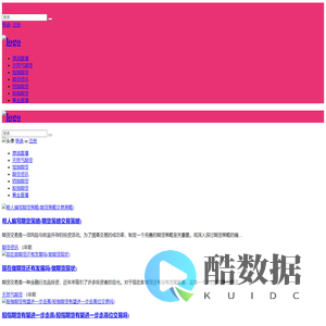 诸葛期货直播室