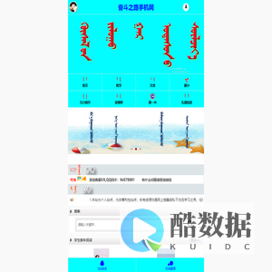 奋斗之路手机网