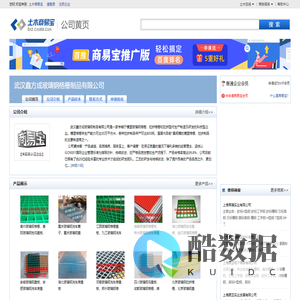 武汉鑫方成玻璃钢格栅制品有限公司