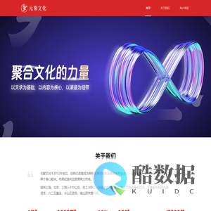 元聚网络官方网站—移动互联新势力/移动应用/移动游戏