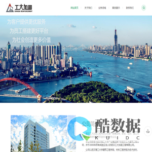 武汉工大加固工程有限公司