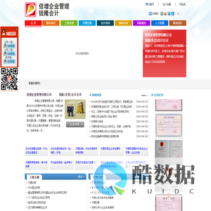 东莞代办营业执照_东莞公司注册_东莞代办执照_东莞代理记账_万德企业代理