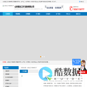 瓦斯监控系统-供水施救矿用泵-广播通讯系统-振达工矿设备有限公司