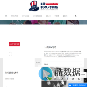 SSAT考试网