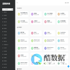 滔哥软件库