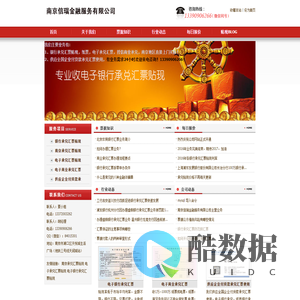 南京_电子_银行_电子银行承兑汇票贴现