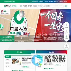 中国人寿财产保险股份有限公司