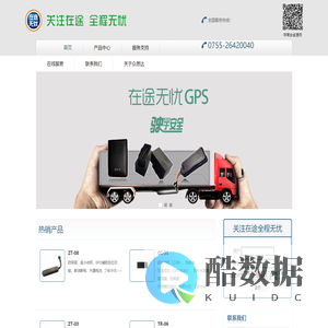 深圳市众思达科技有限公司