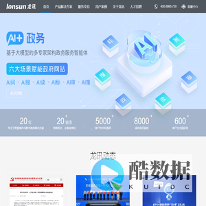 安徽龙讯信息科技有限公司