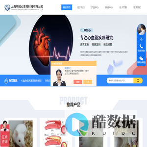 心肌病动物模型