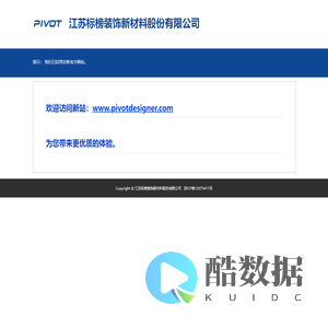 江苏标榜装饰新材料股份有限公司