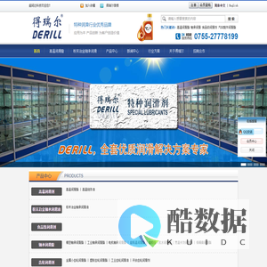 得瑞尔-高温润滑脂、粉末冶金轴承润滑、食品级润滑剂、汽车配件润滑脂、工业设备润滑油、电子电器润滑油