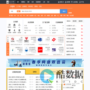 天心人才网_天心招聘网_求职招聘就上天心人才网cstxrc.com