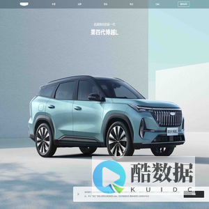 GEELY吉利汽车-造每个人的智能精品车 -吉利汽车官方网站