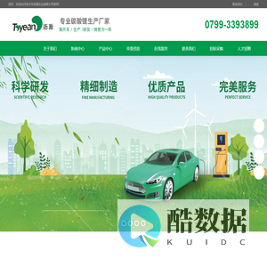 萍乡市拓源实业有限公司