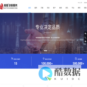 深圳商标注册,发明专利申请,版权登记侵权诉讼等知识产权代理服务