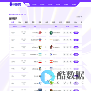 快船直播_快船直播在线直播观看nba_快船直播比赛在线观看免费-24直播网