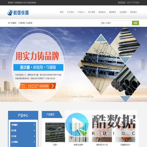 建筑施工建材厂家|建筑器材公司|环卫设施设备销售-沧州献县