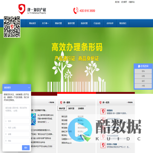 港澳台商标申请注册|马德里商标申请注册|上海条形码申请|上海条码申请|上海软件著作权登记|上海软著申请|上海版权登记|上海商标注册申请|上海专利代理机构|上海律一知识产权代理