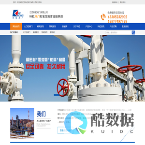 江苏科虹仪表有限公司