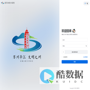 创文办的小应用