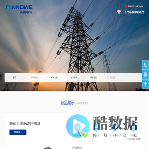 英微电气（深圳）有限公司