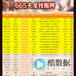 天龙八部私服发布网中心