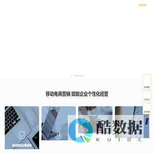 首页-KOS智慧商城-微擎网络科技-移动电商分销商城-全行业，全场景电商解决方案-小程序商城