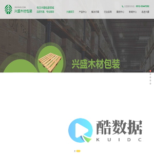 太仓兴盛木材包装厂_木托盘_胶合板托盘_木盘_木箱_木模板_木包装箱_钢边箱_围板箱_纸包装_特种包装_重型包装_包装辅材